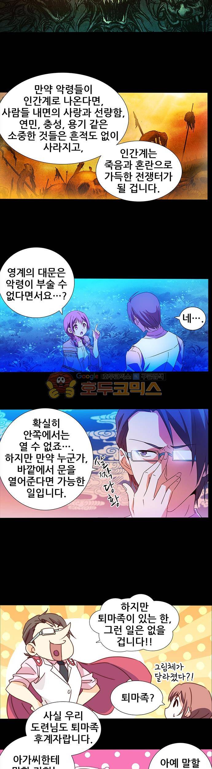 seven 33화 2