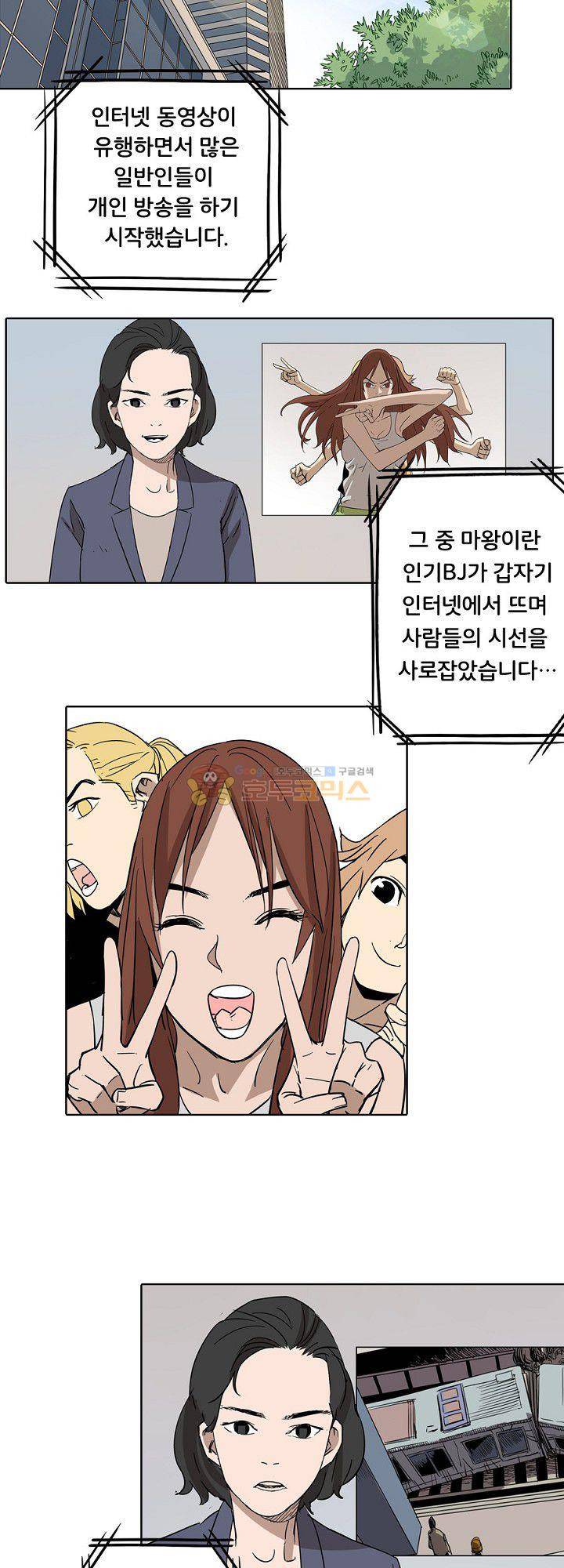 카르마-제육천마왕 22화 3