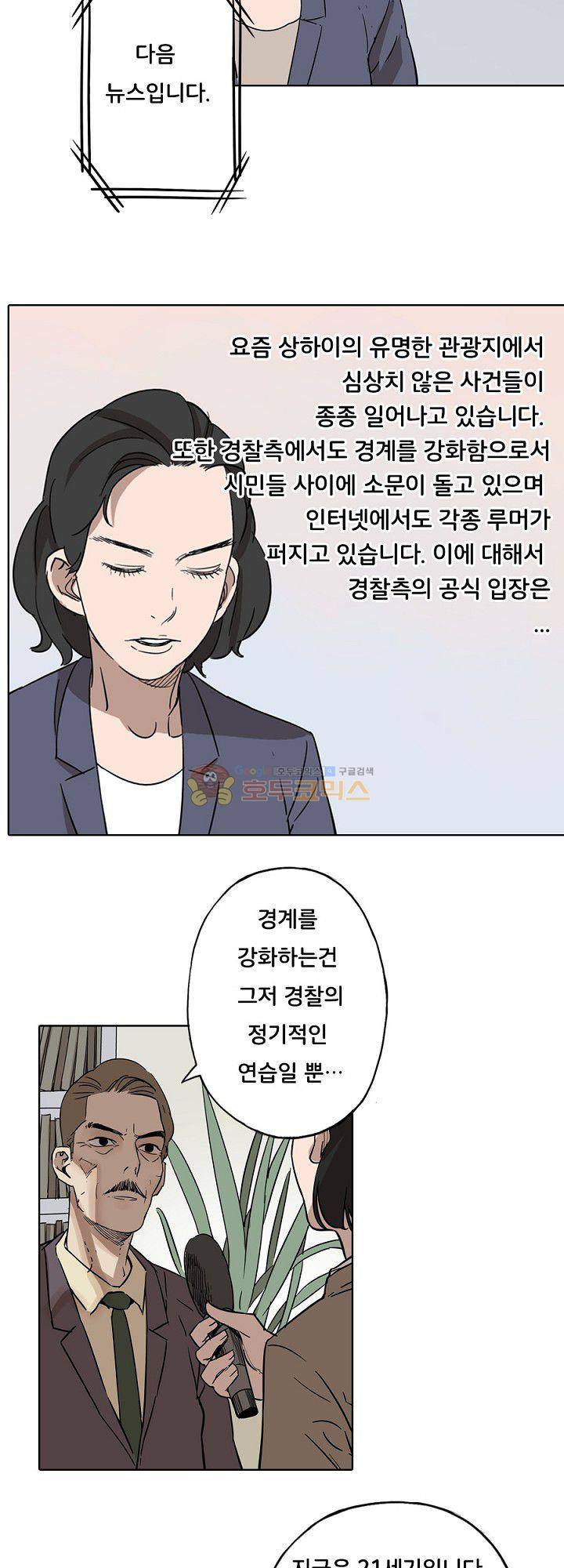 카르마-제육천마왕 22화 4