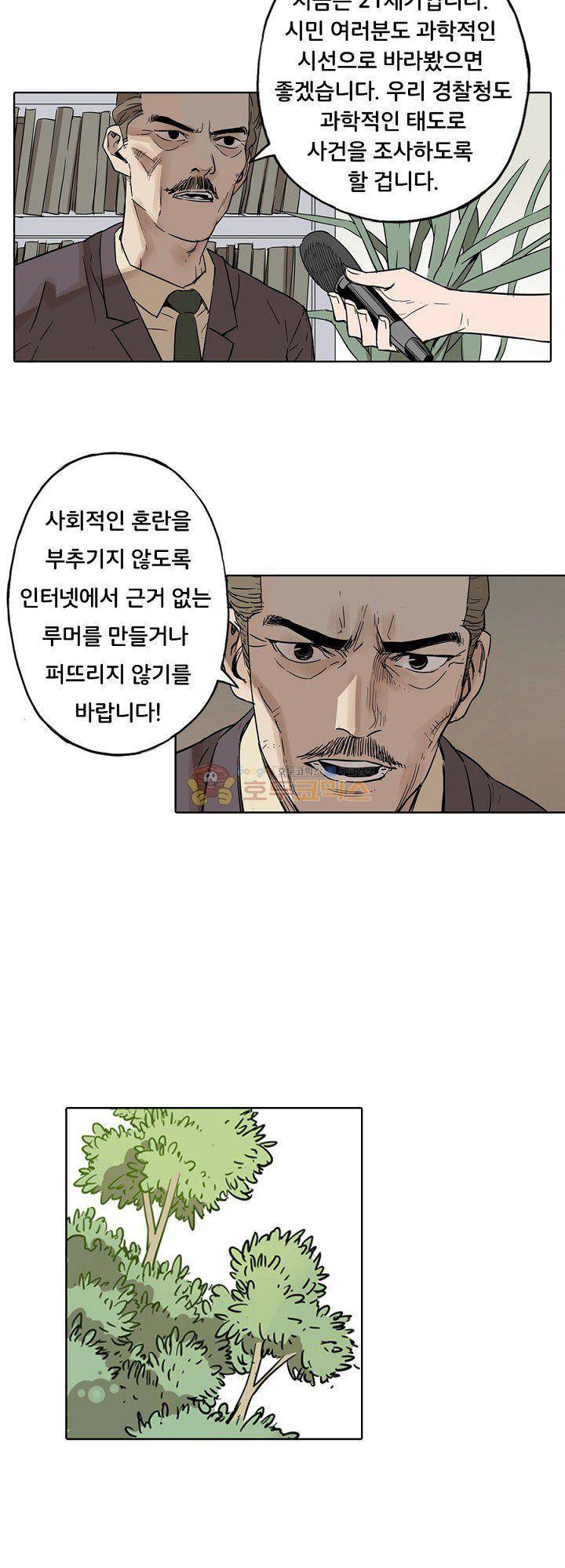 카르마-제육천마왕 22화 5