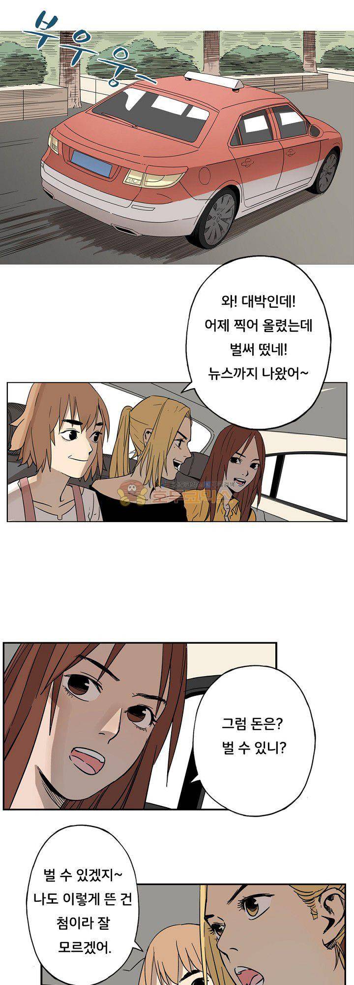 카르마-제육천마왕 22화 6