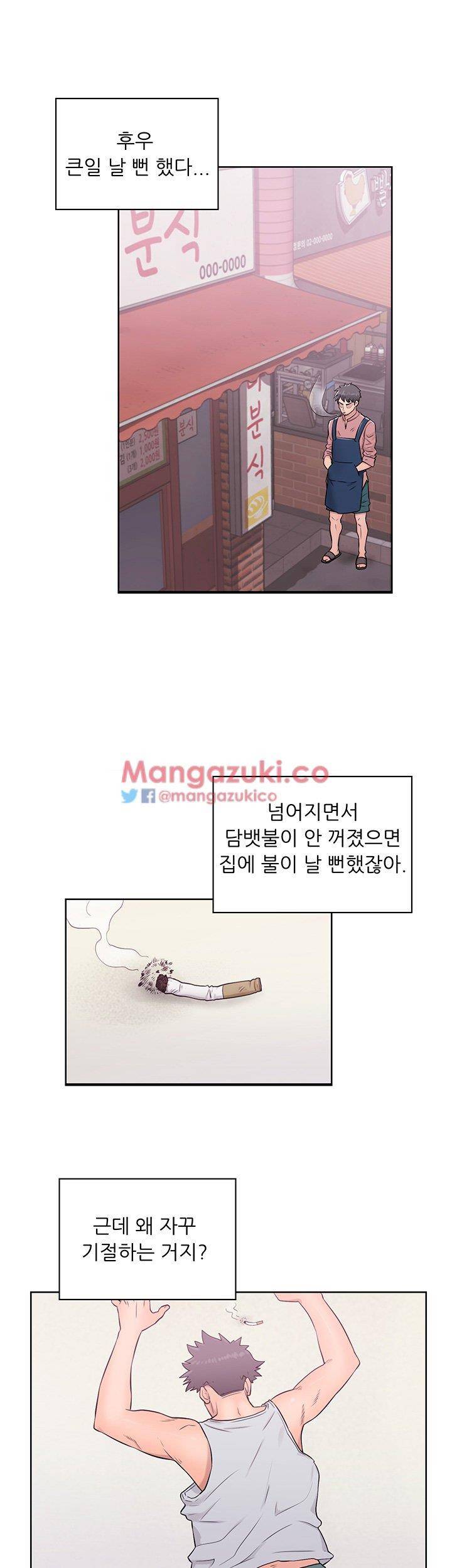 청춘 : 그 몸을 삼키다 5화 1
