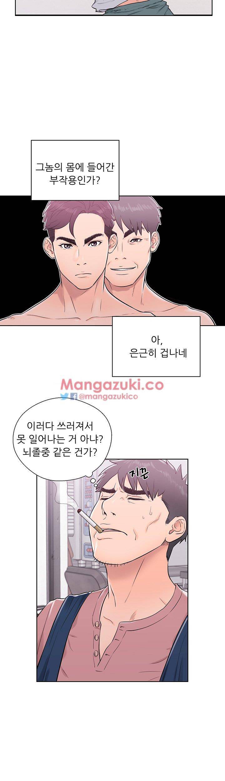 청춘 : 그 몸을 삼키다 5화 2