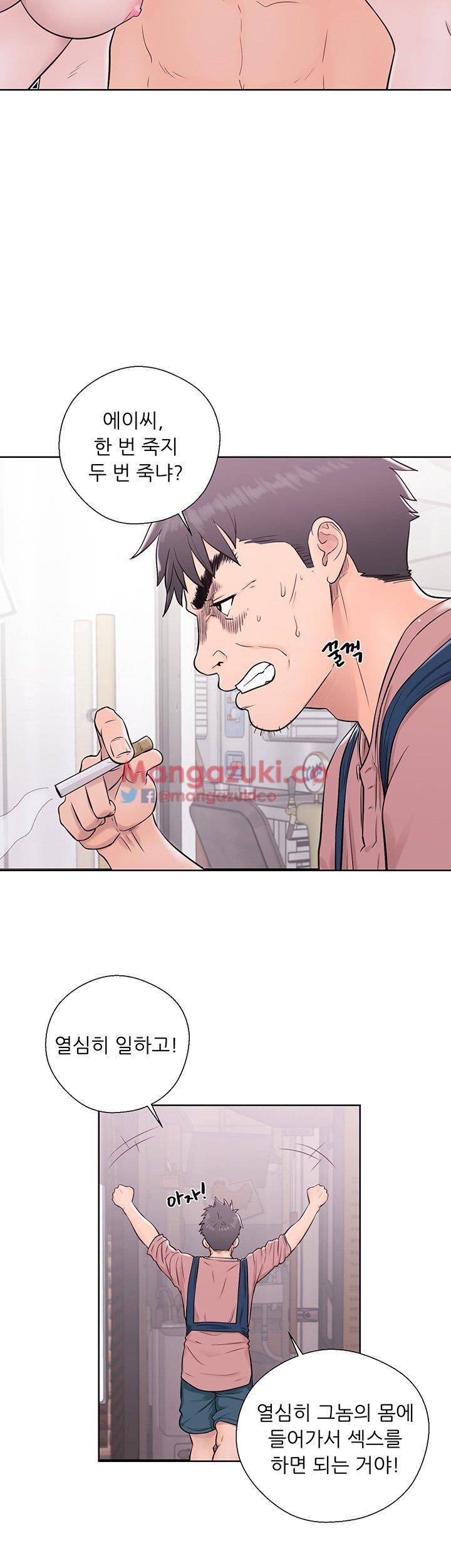 청춘 : 그 몸을 삼키다 5화 4