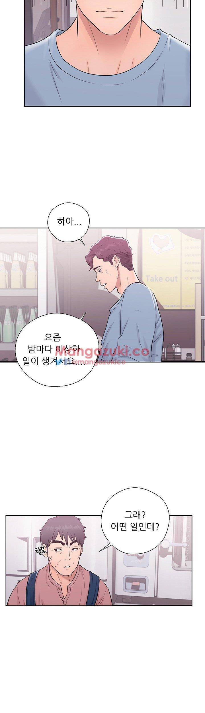 청춘 : 그 몸을 삼키다 5화 8