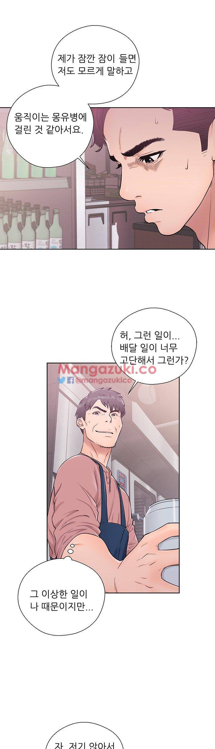 청춘 : 그 몸을 삼키다 5화 9