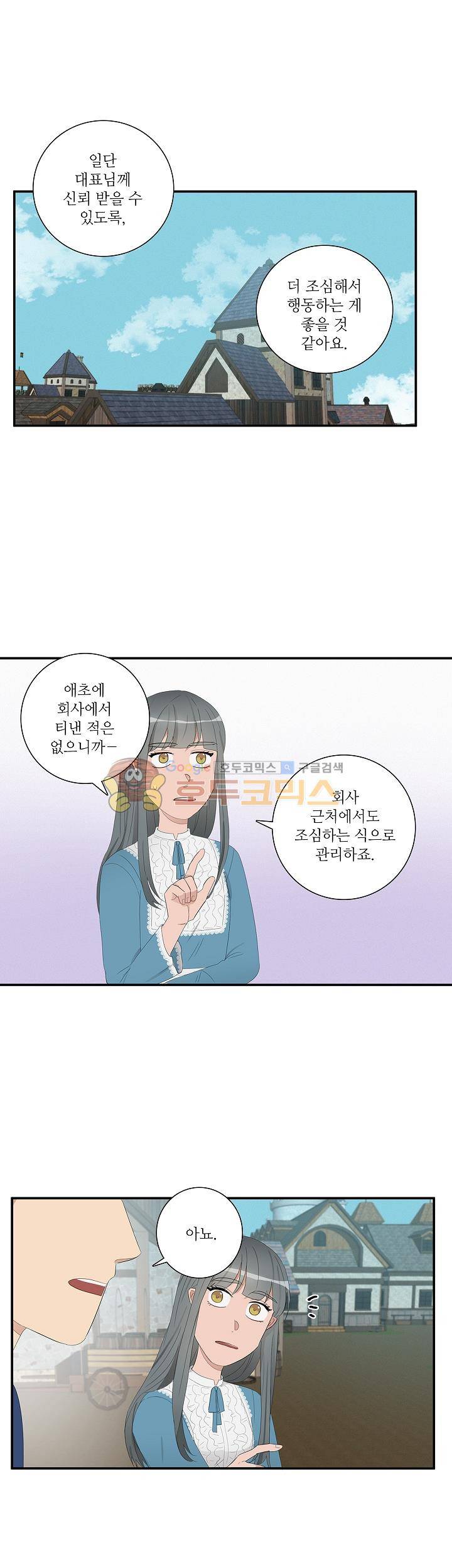 쩔해주세요 50화 1