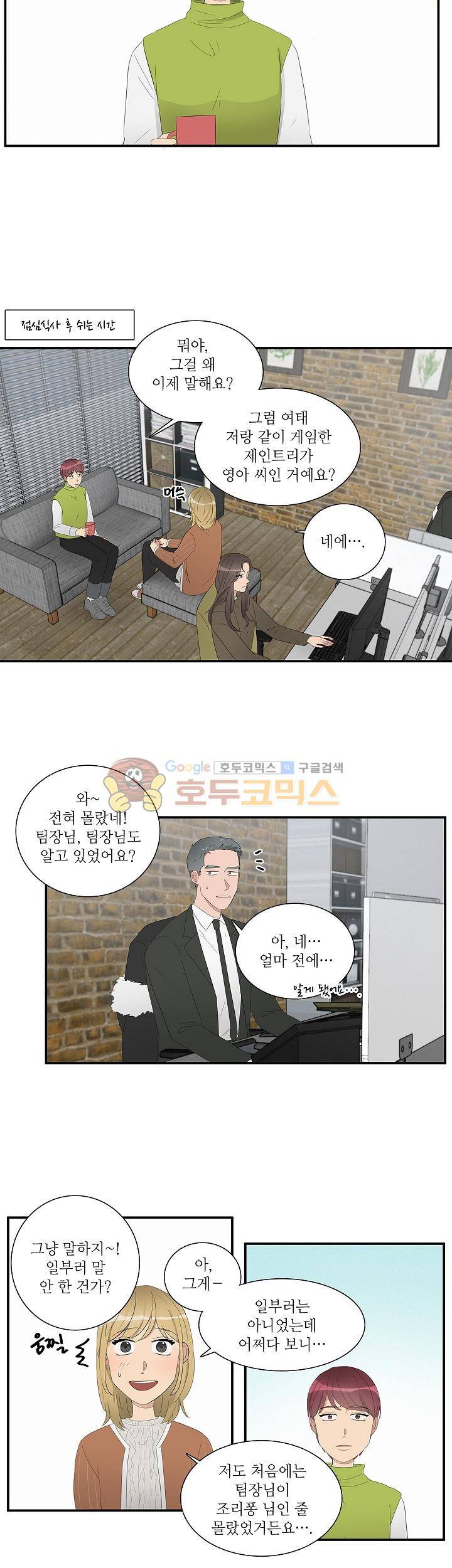 쩔해주세요 50화 4