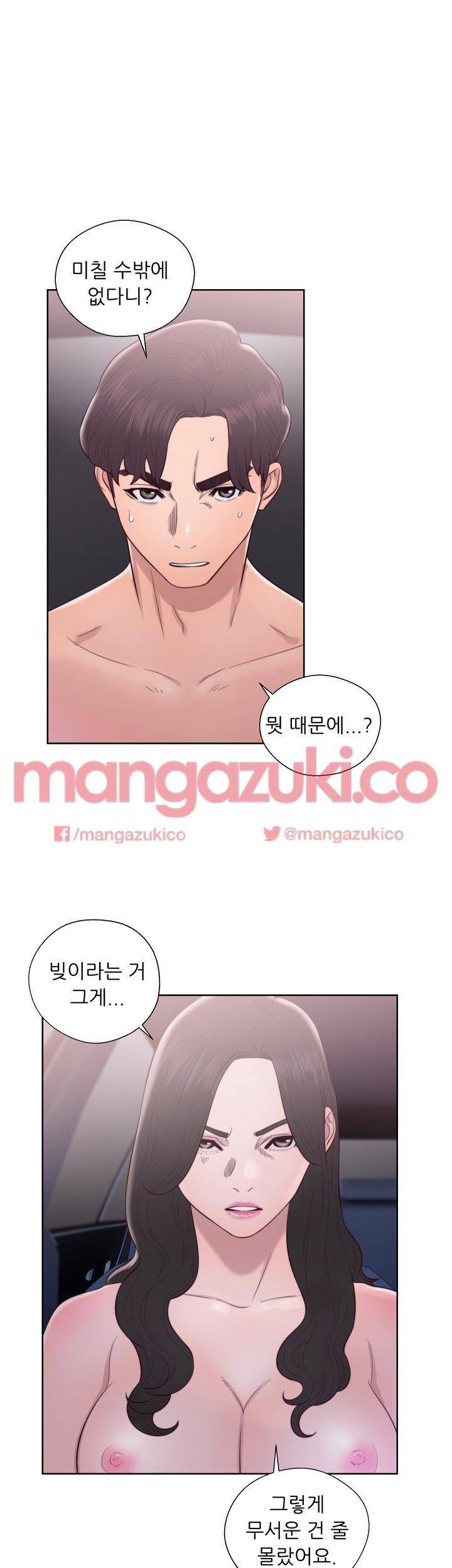 청춘 : 그 몸을 삼키다 21화 1