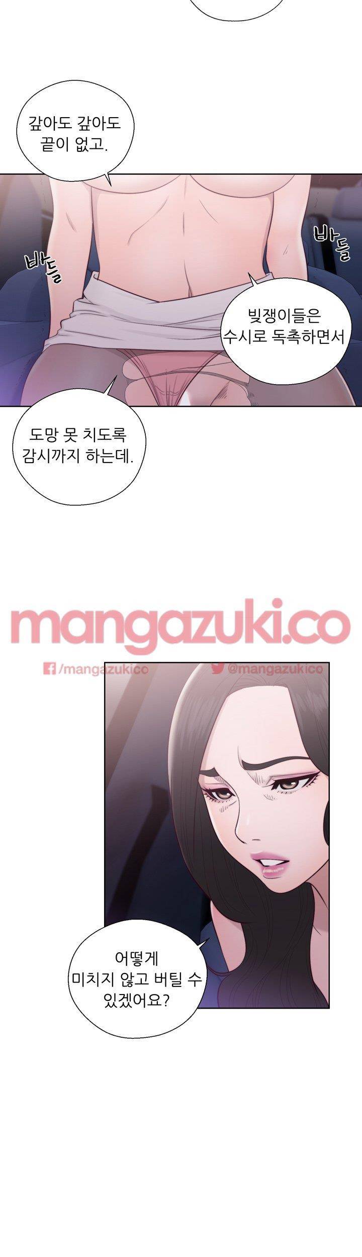 청춘 : 그 몸을 삼키다 21화 2