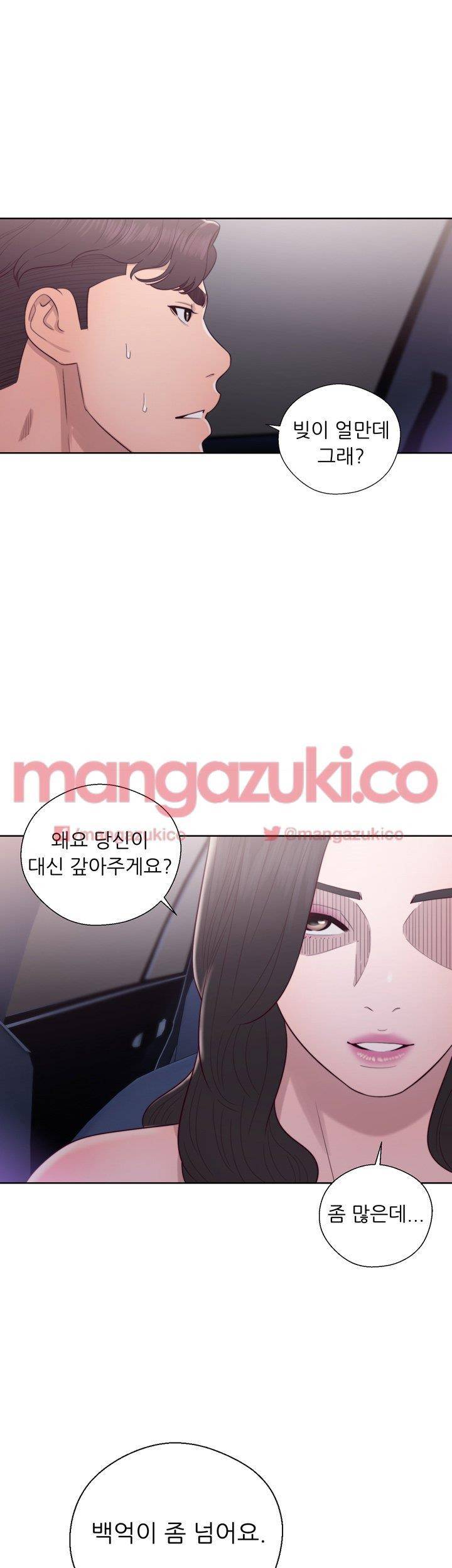 청춘 : 그 몸을 삼키다 21화 3