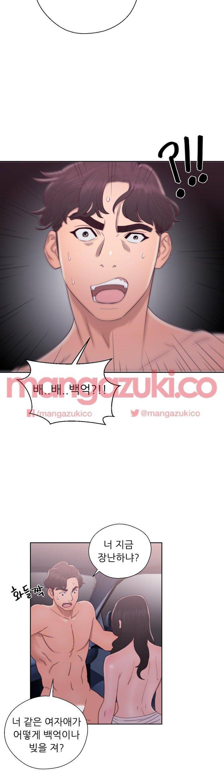 청춘 : 그 몸을 삼키다 21화 4