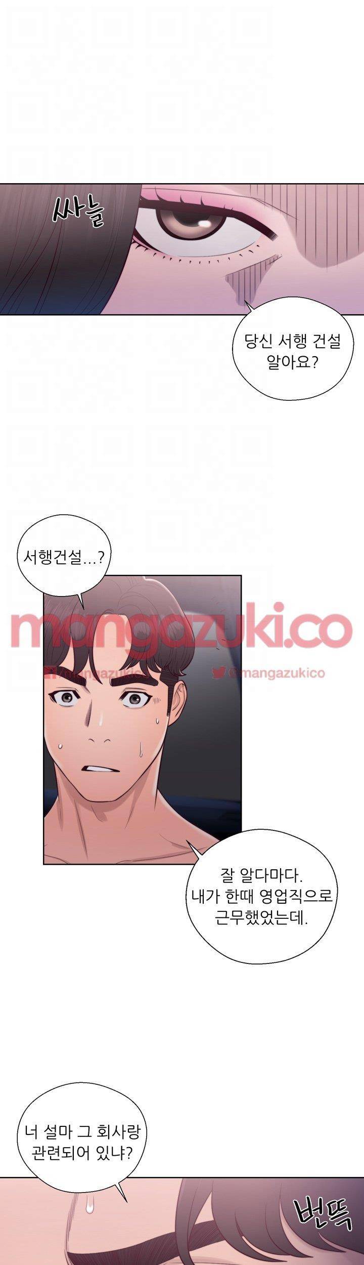 청춘 : 그 몸을 삼키다 21화 5