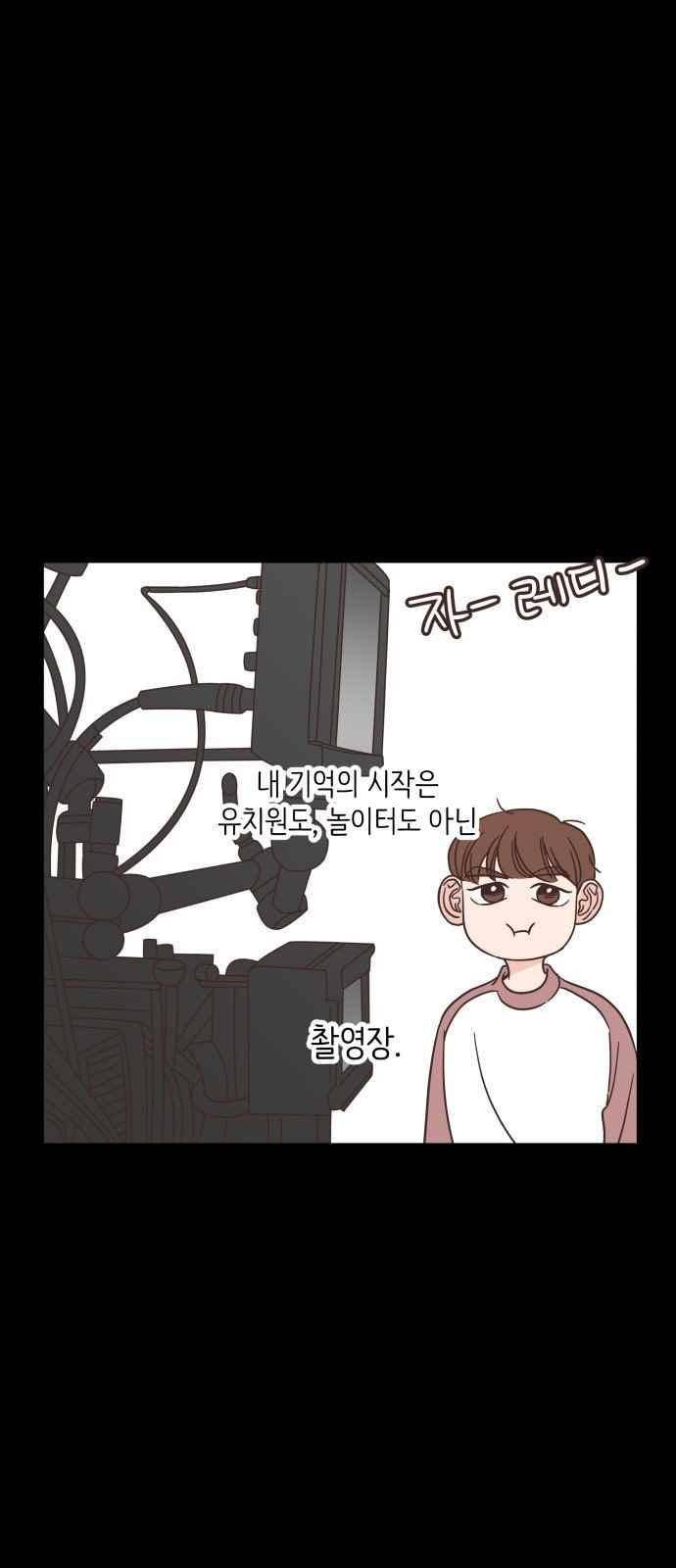 유일무이 로맨스 39화 1