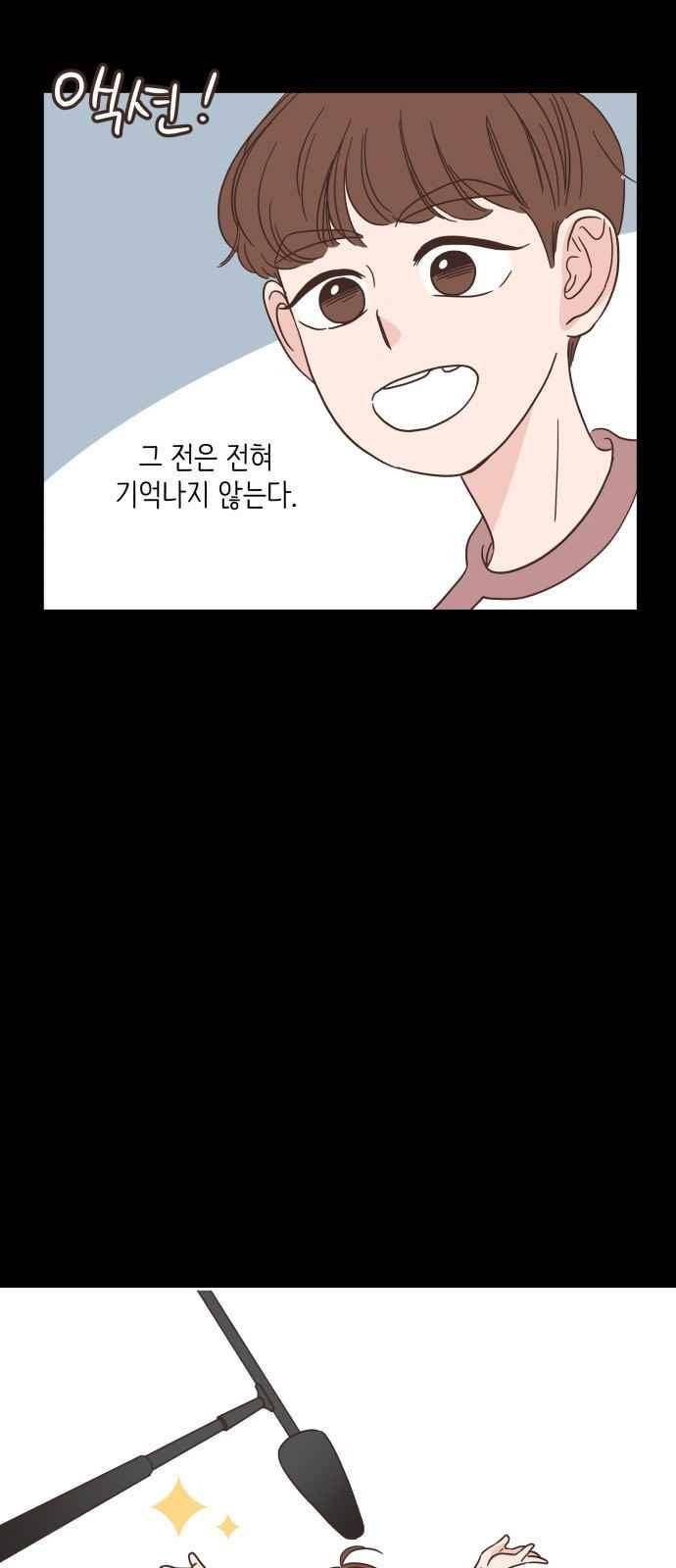 유일무이 로맨스 39화 2