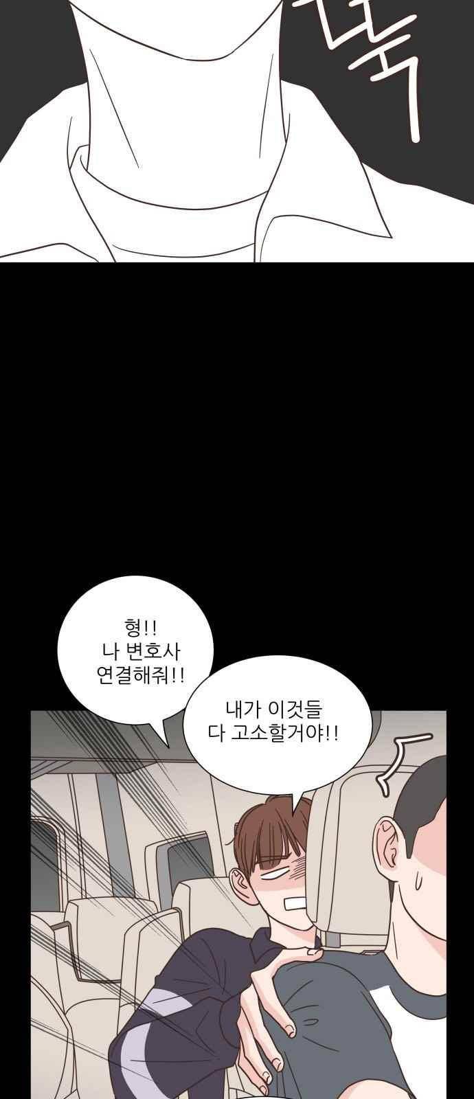 유일무이 로맨스 39화 7