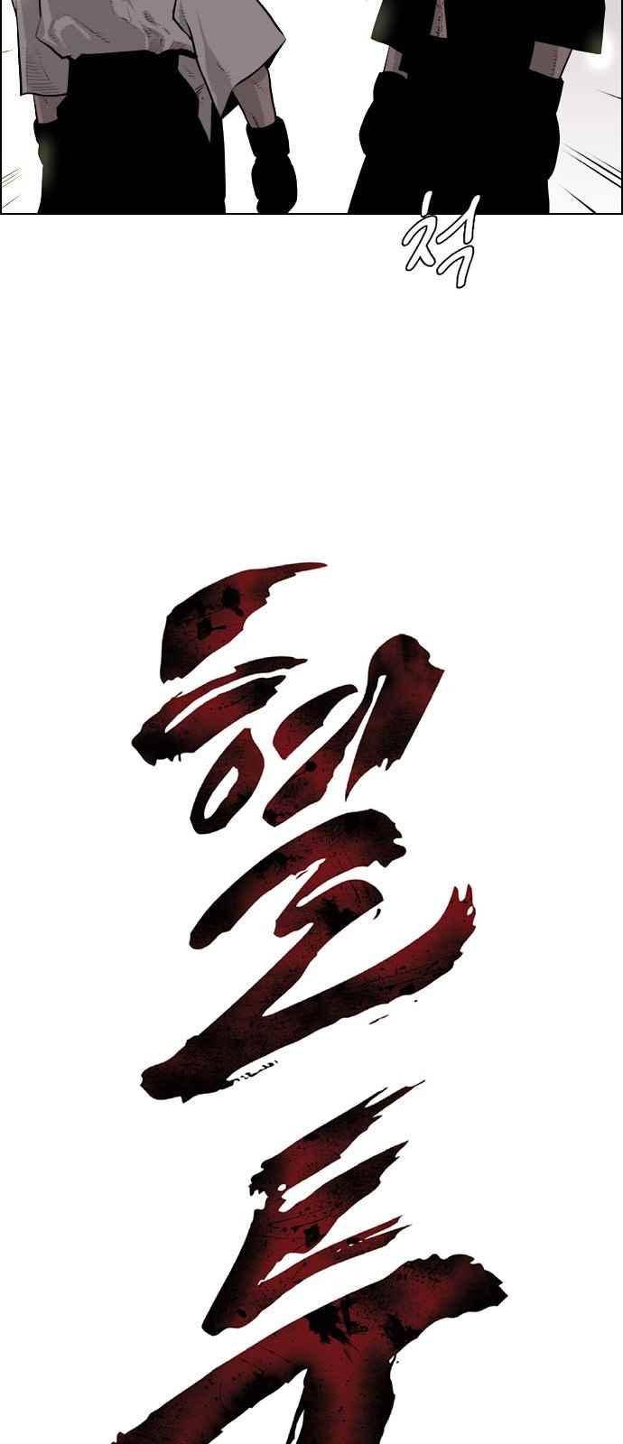 혈투 36화 2