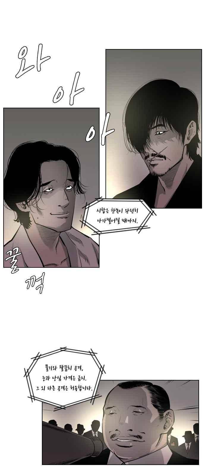 혈투 36화 4