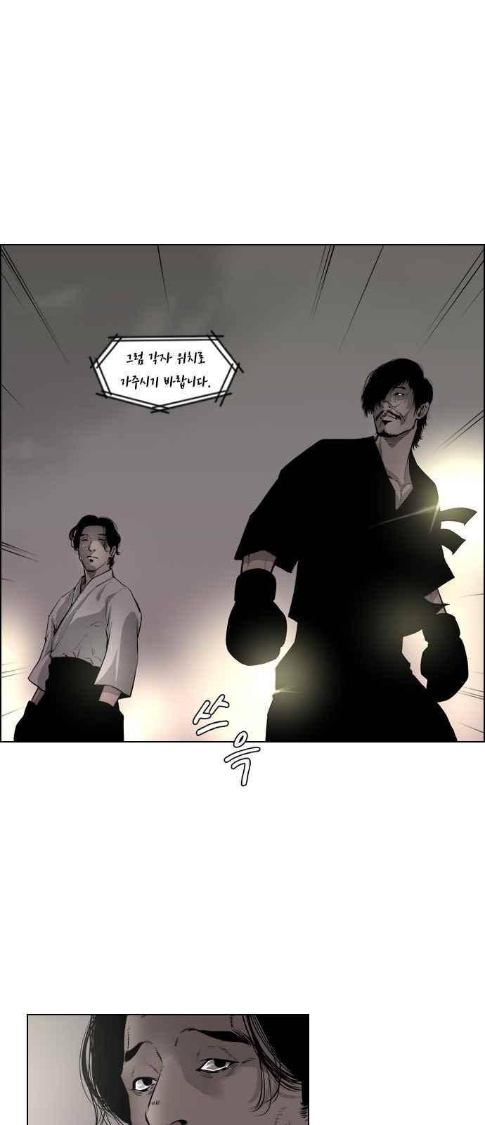혈투 36화 5