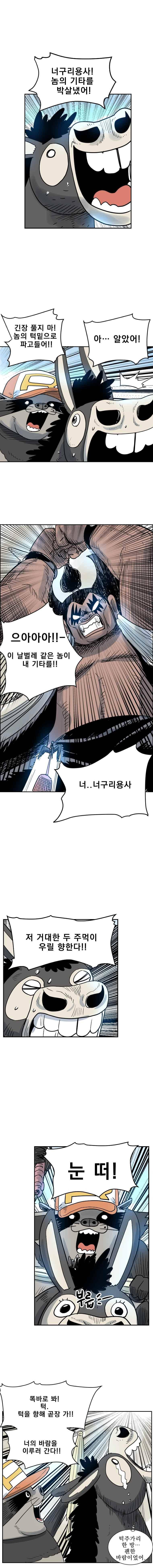 도깨비언덕에 왜 왔니? 239화 2