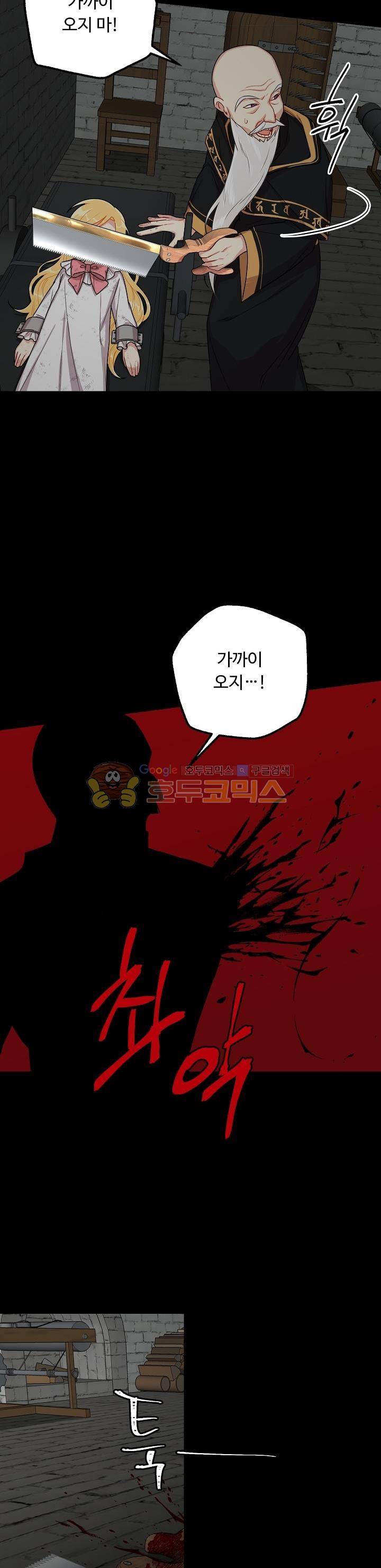나는 이 집 아이 49화 5