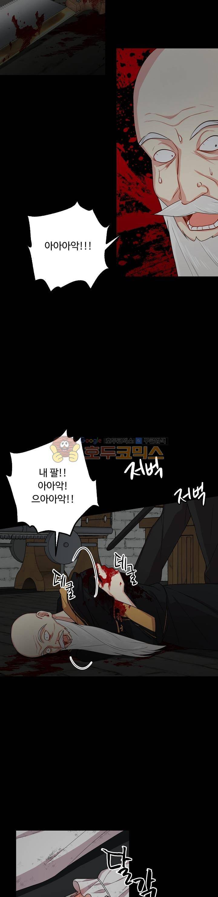 나는 이 집 아이 49화 6
