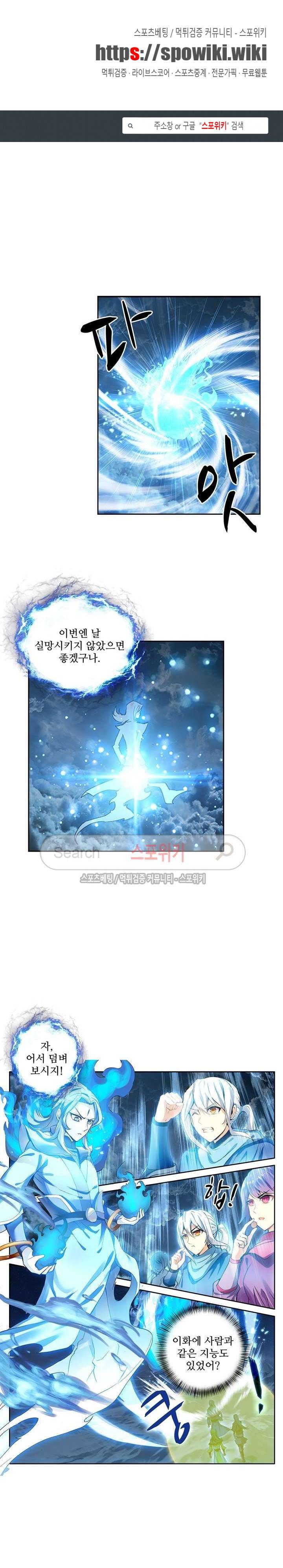 약로전기 : 연단술의 제왕 84화 1