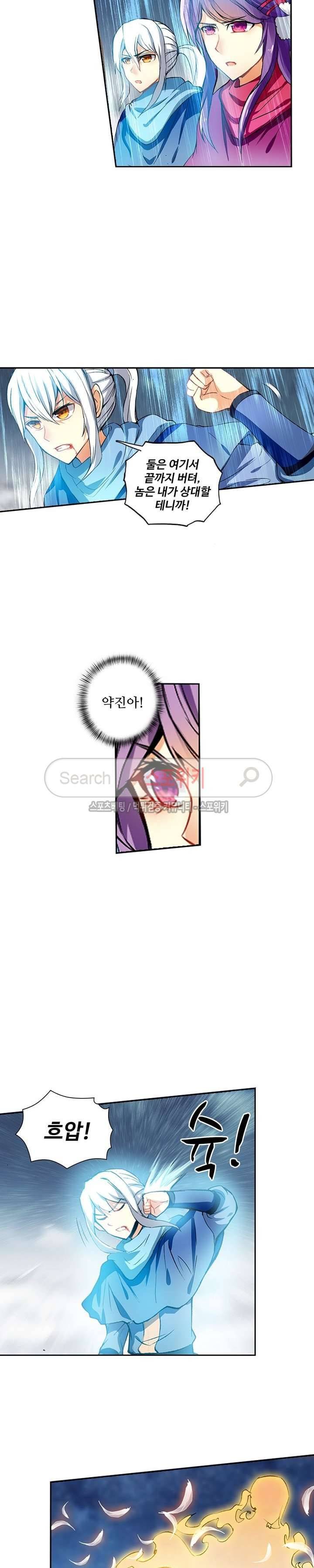 약로전기 : 연단술의 제왕 84화 3