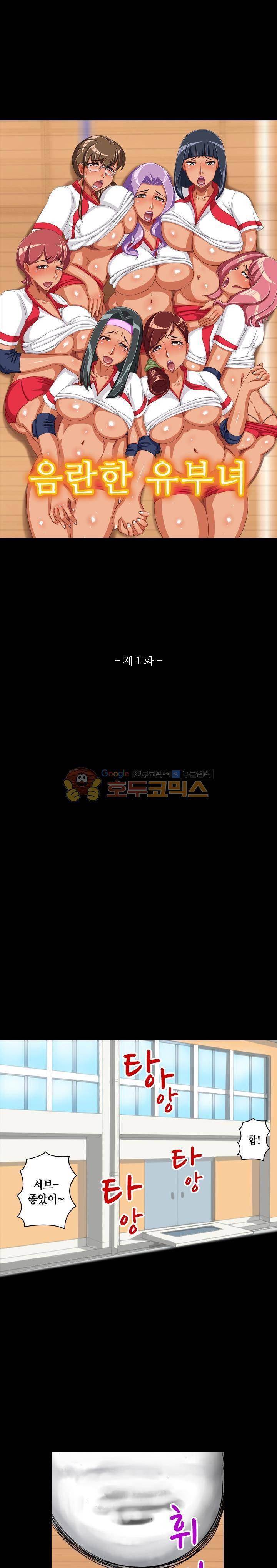 일본 망가 컬렉션 72화 - 음란한 유부녀 (상) 1