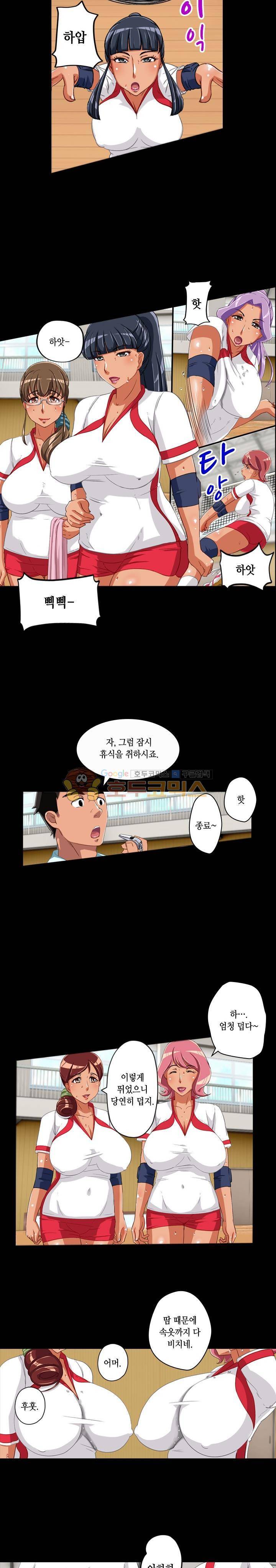일본 망가 컬렉션 72화 - 음란한 유부녀 (상) 2