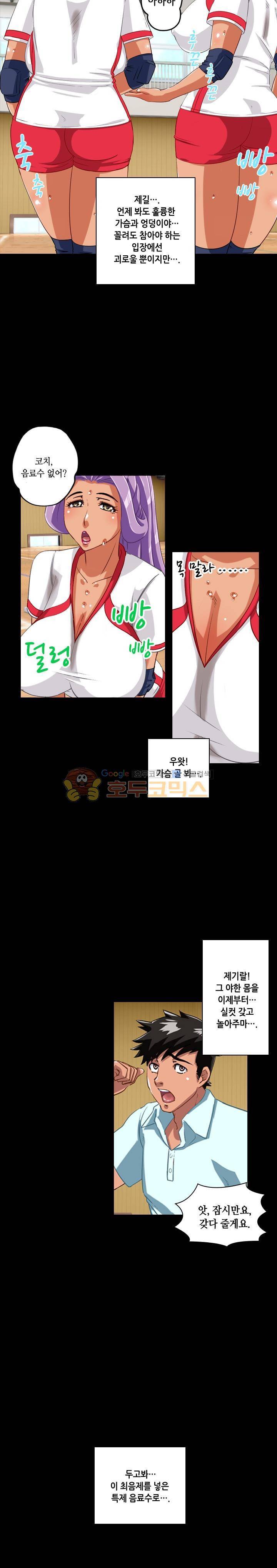 일본 망가 컬렉션 72화 - 음란한 유부녀 (상) 3