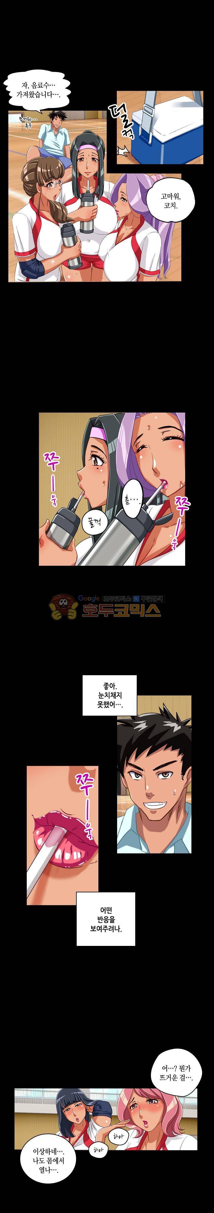 일본 망가 컬렉션 72화 - 음란한 유부녀 (상) 4