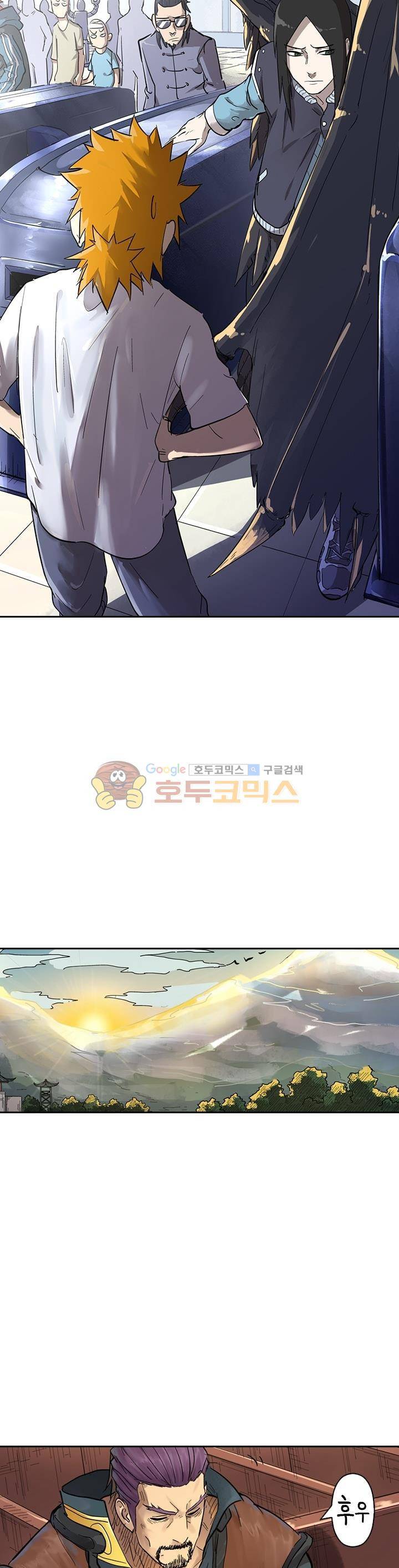 요신기 219화 1