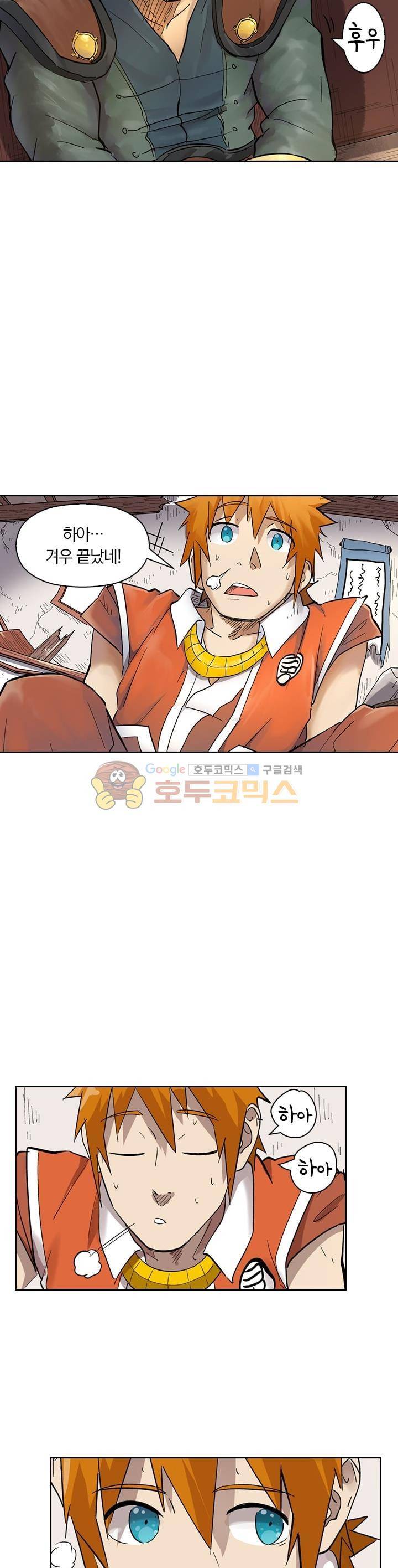 요신기 219화 2