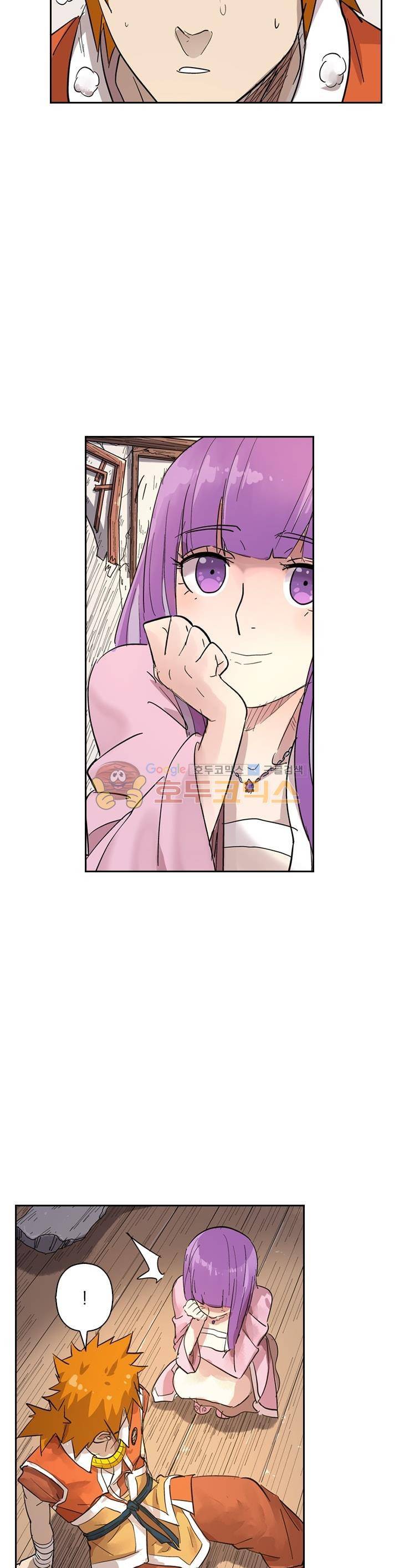 요신기 219화 3