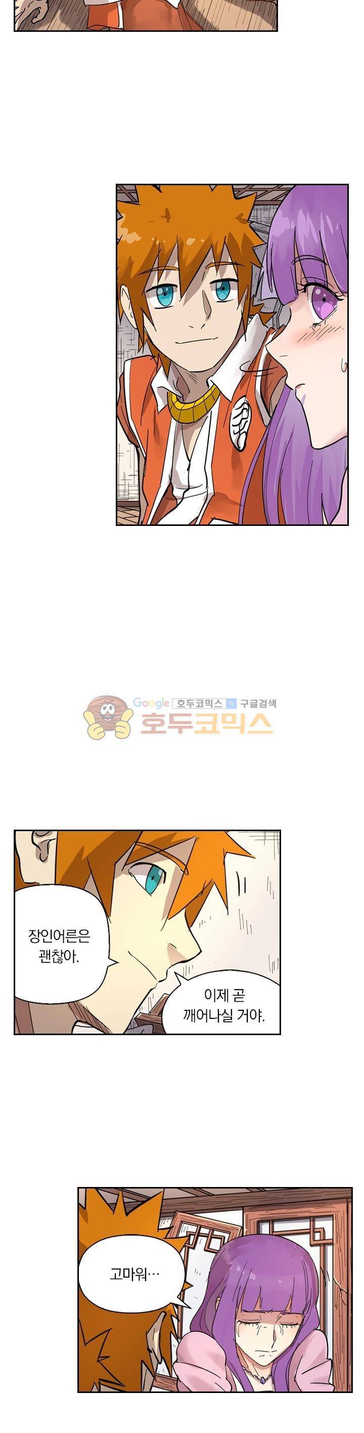요신기 219화 4
