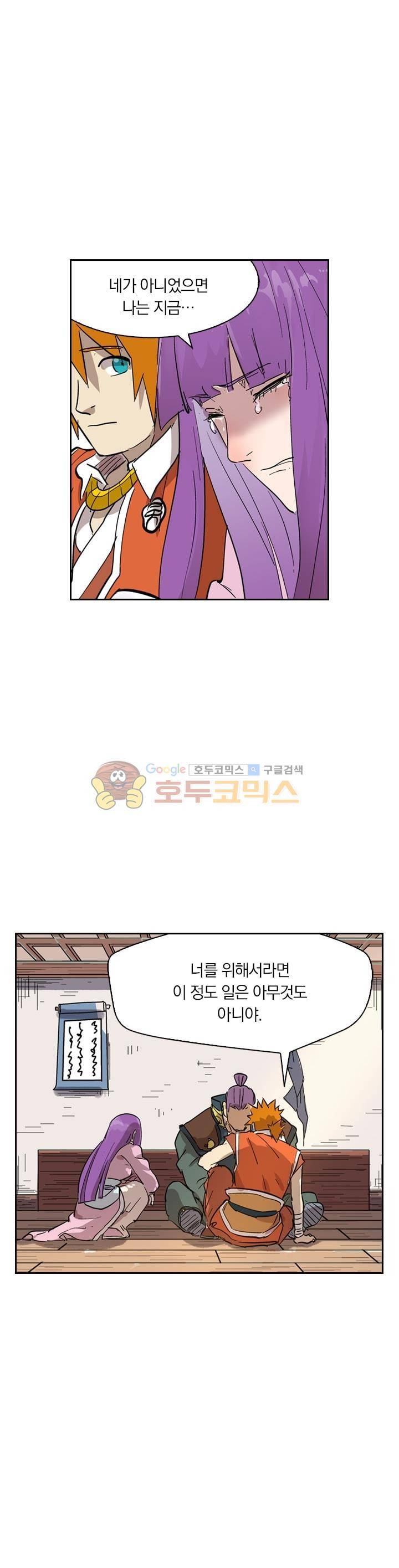 요신기 219화 5