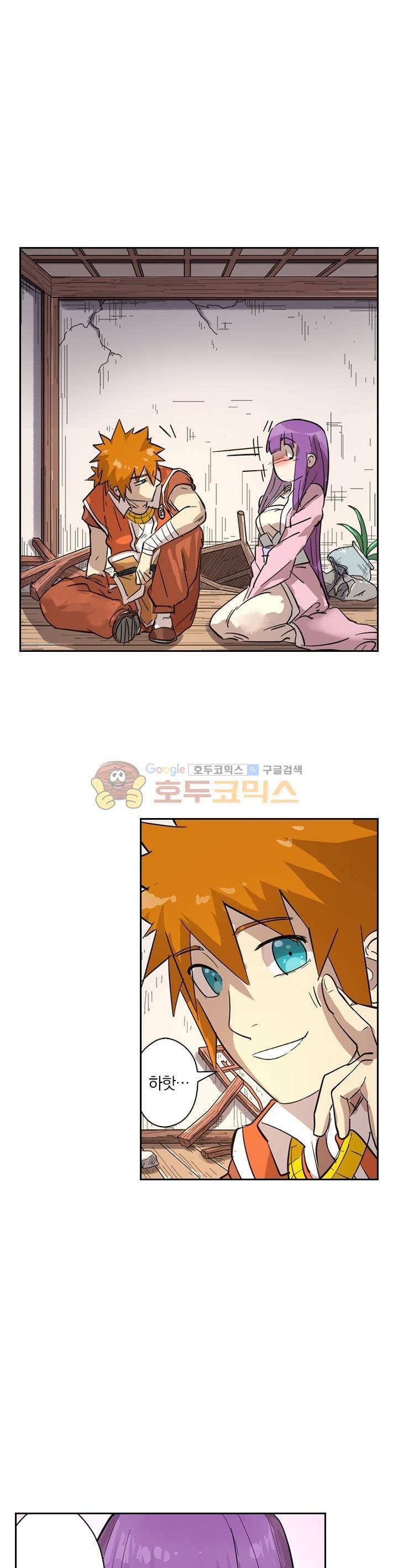 요신기 219화 7