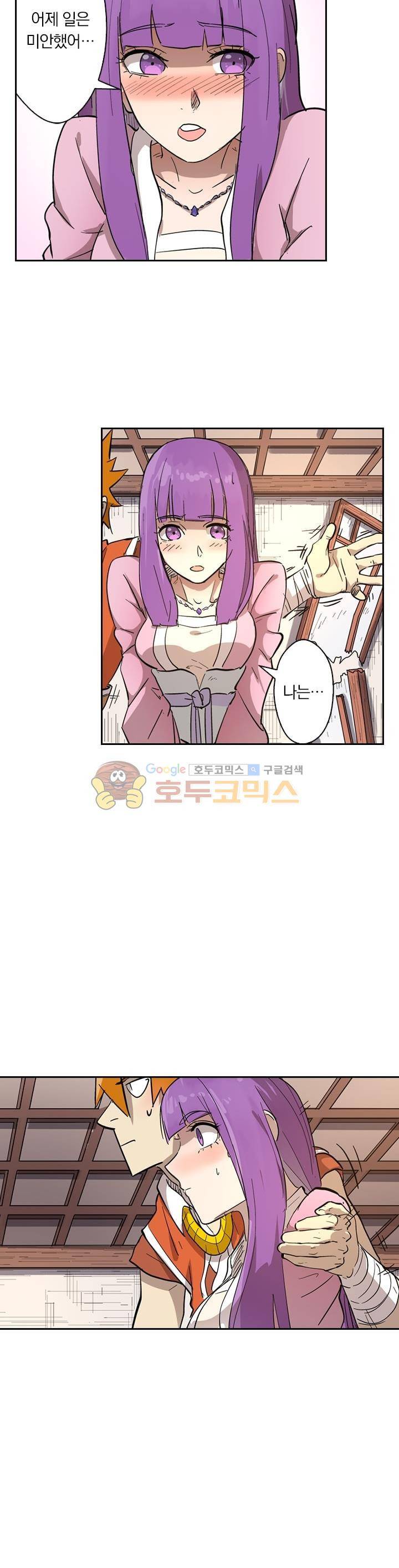 요신기 219화 8