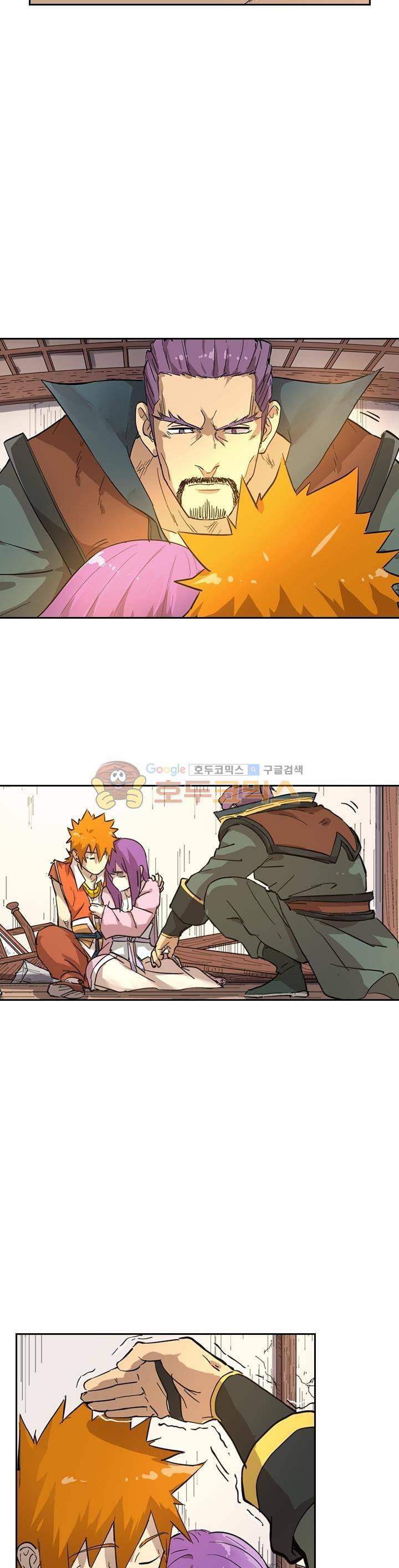 요신기 219화 10