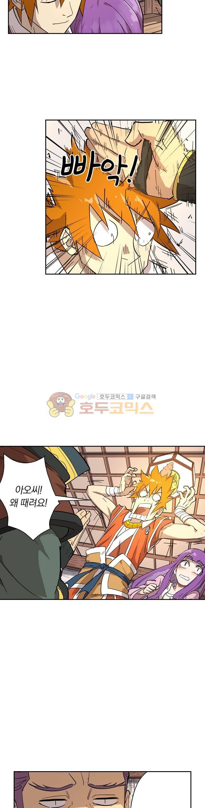 요신기 219화 11
