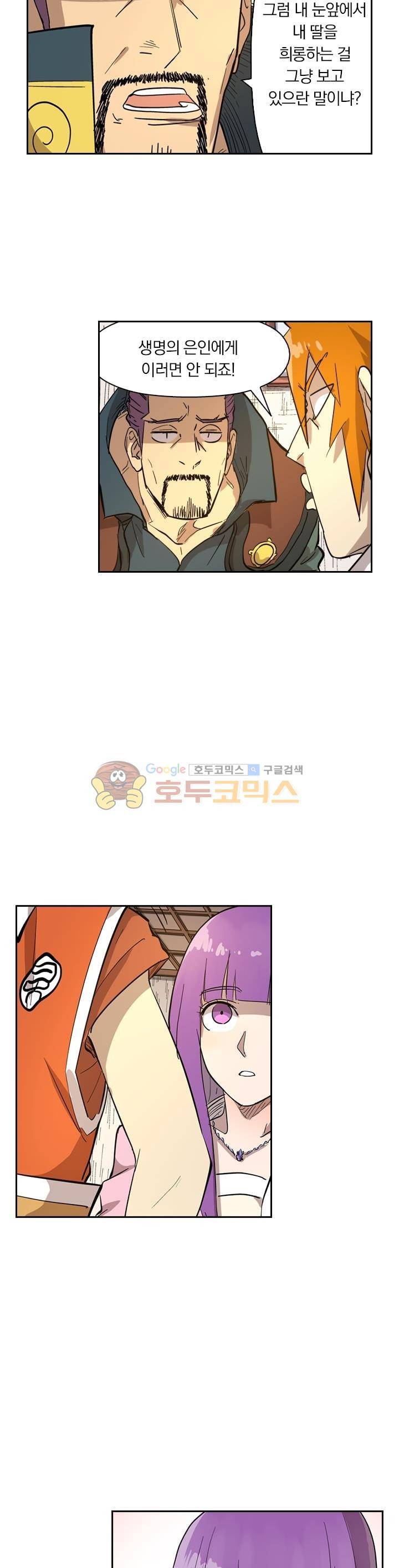 요신기 219화 12