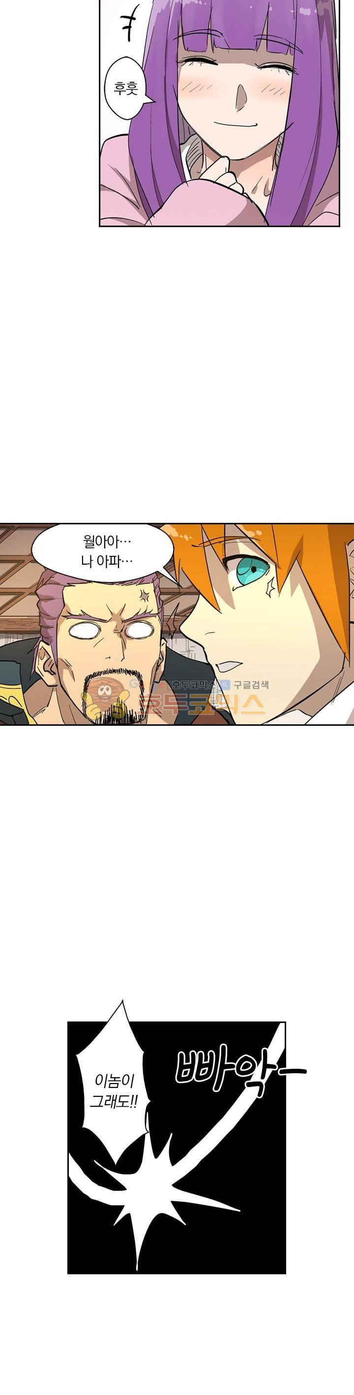 요신기 219화 13