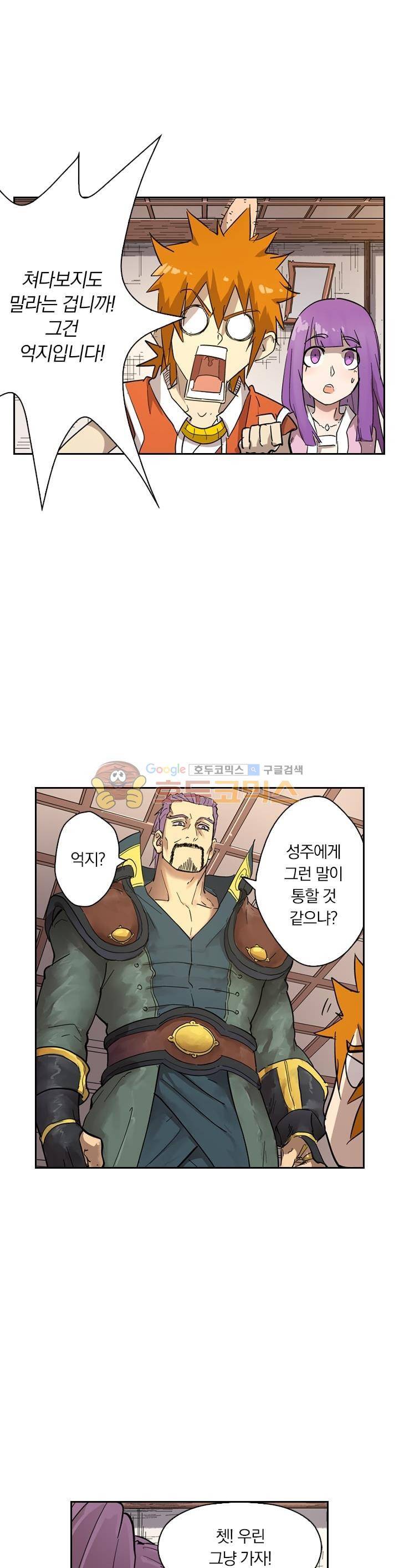 요신기 219화 14