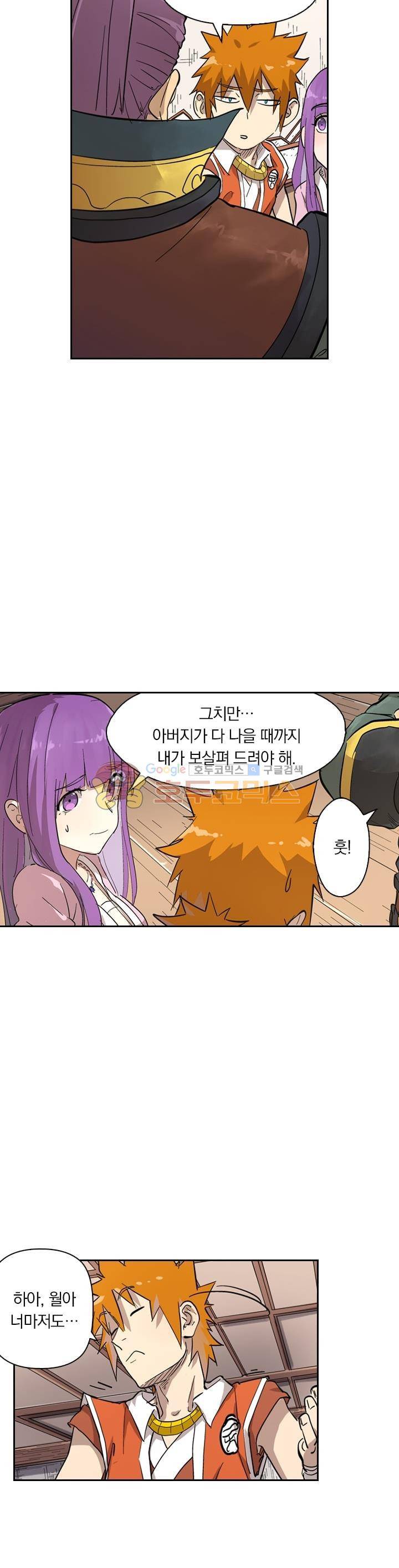 요신기 219화 15
