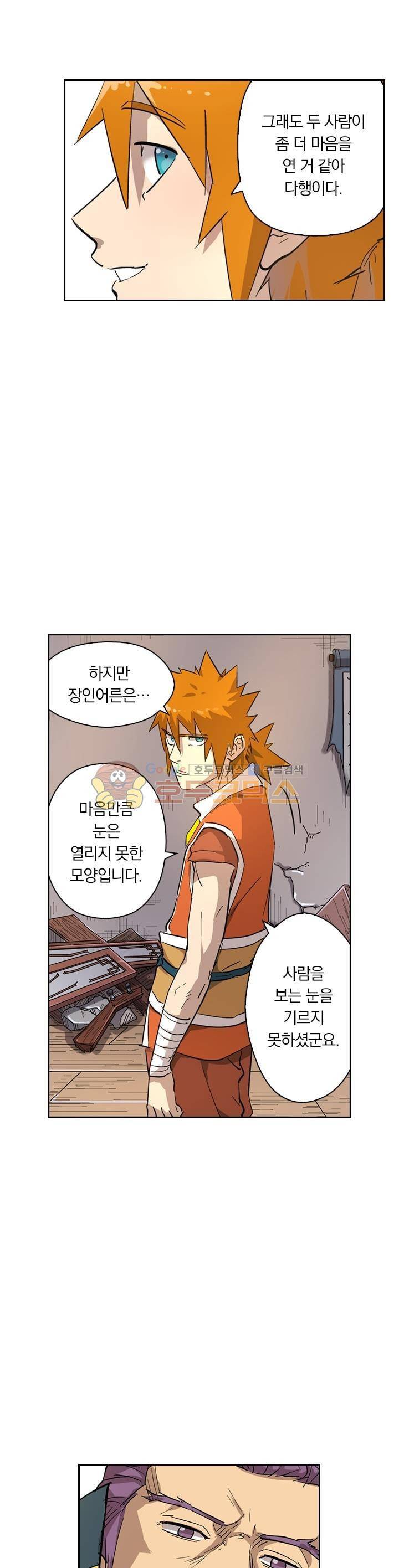 요신기 219화 16