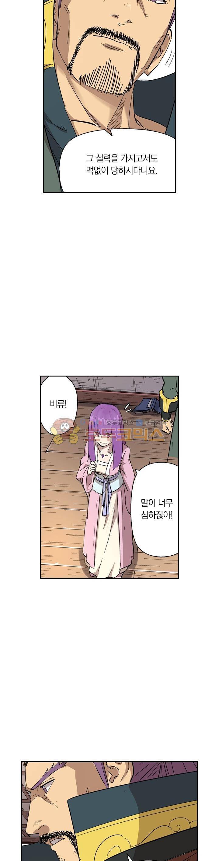 요신기 219화 17