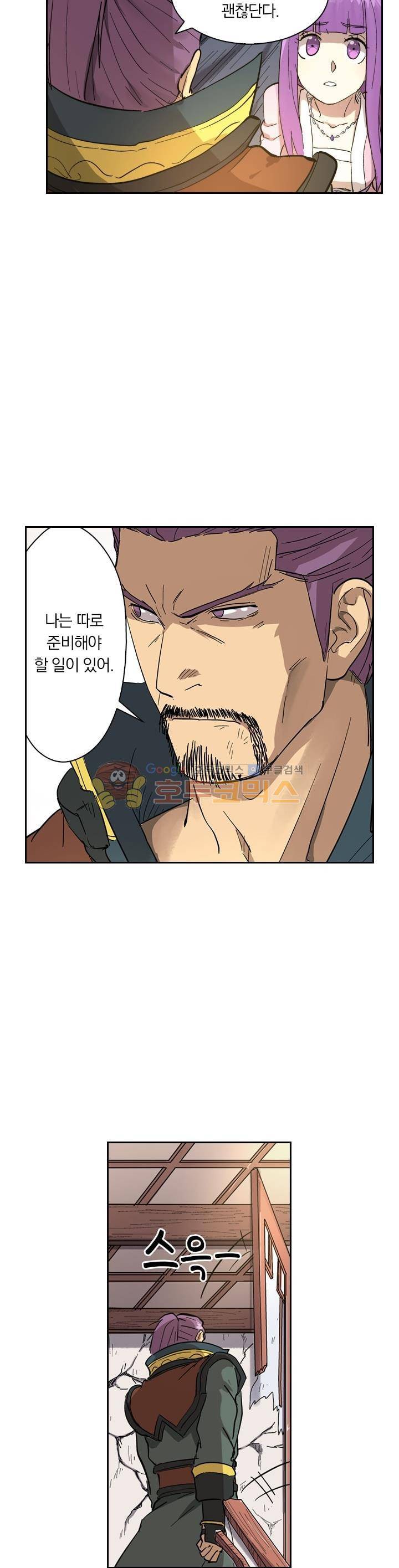 요신기 219화 20
