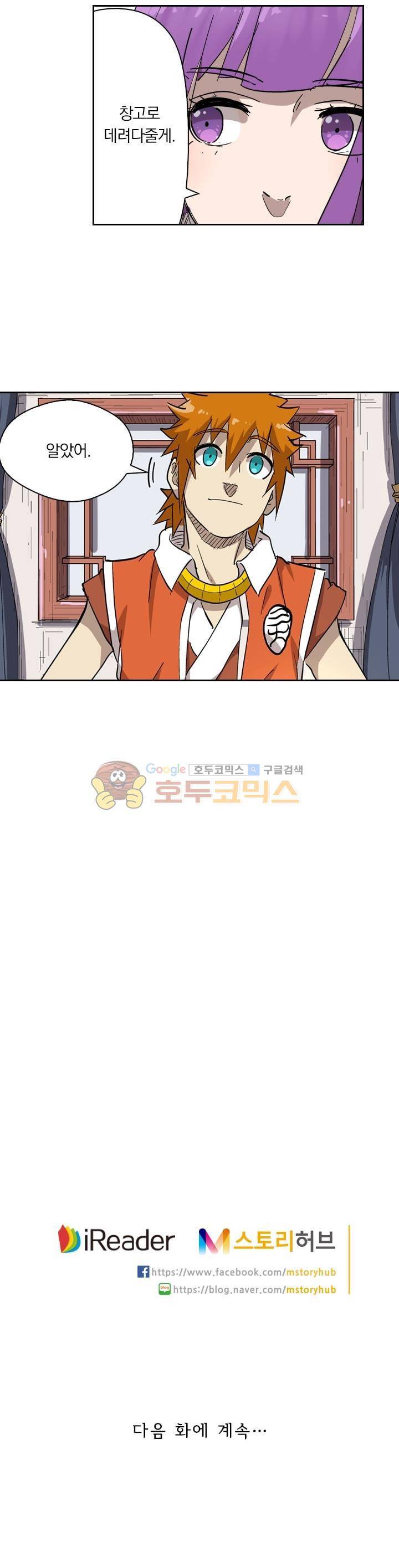 요신기 219화 22