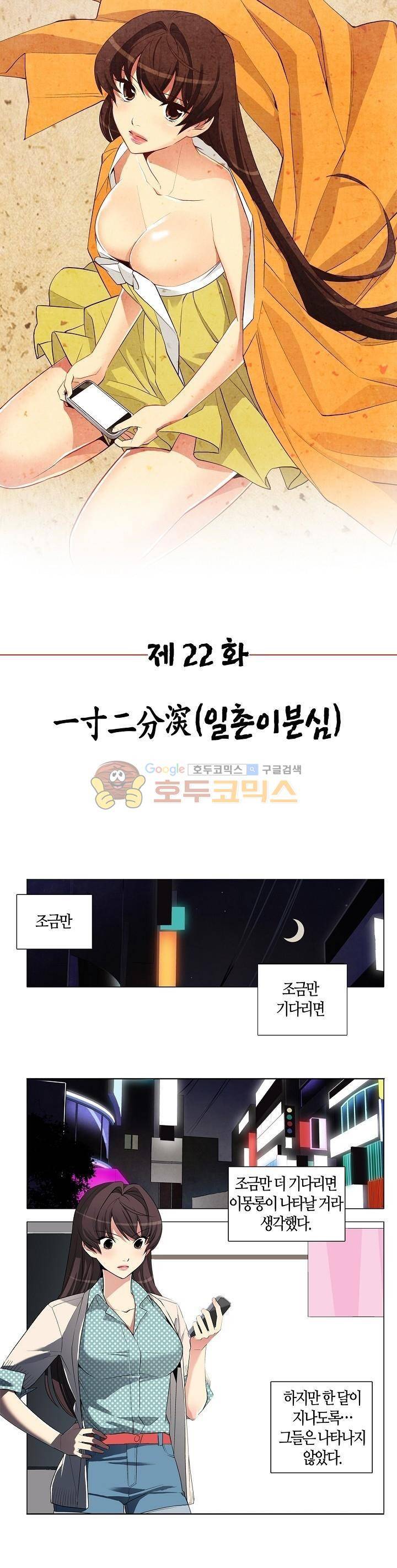 여인탐구실록(완전판) 22화 1